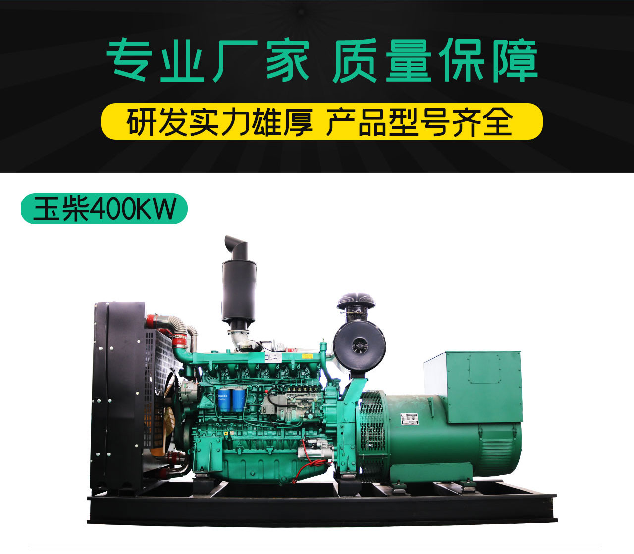 300kw玉柴發電機組應用范圍
